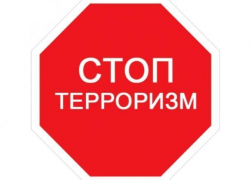 Таганрожцев и гостей города призывают к бдительности Таганрожцев и гостей города призывают к бдительности