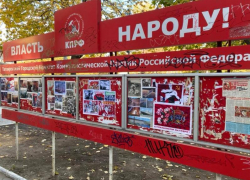 «Есть ли хозяин у этого убожества?» - блогер возмущен видом информационного стенда КПРФ в Таганроге «Есть ли хозяин у этого убожества?» - блогер возмущен видом информационного стенда КПРФ в Таганроге
