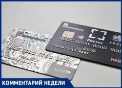 Сотрудников ТАНТК им. Бериева взволновал перевод зарплатных карт на новый банк Сотрудников ТАНТК им. Бериева взволновал перевод зарплатных карт на новый банк