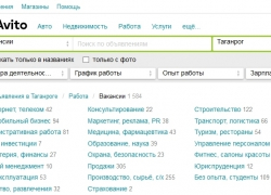 В интернете предлагают трудоустроить желающих в администрацию Таганрога В интернете предлагают трудоустроить желающих в администрацию Таганрога
