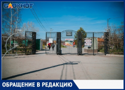 В парке 300-летия Таганрога идет стройка В парке 300-летия Таганрога идет стройка