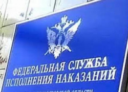 Сотрудник таганрогской службы исполнения наказаний занял 3 место в региональном конкурсе Сотрудник таганрогской службы исполнения наказаний занял 3 место в региональном конкурсе