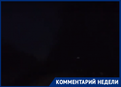 Освещение на трассе под Таганрогом появится только в 2021 году Освещение на трассе под Таганрогом появится только в 2021 году