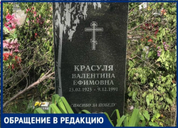 В Таганроге могилы ветеранов войны оказались окружены грудами мусора В Таганроге могилы ветеранов войны оказались окружены грудами мусора