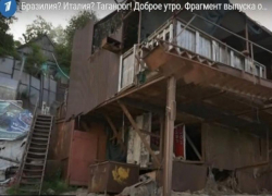 "Бразилия? Италия? Таганрог!": "1 канал" снял сюжет о нашем городе "Бразилия? Италия? Таганрог!": "1 канал" снял сюжет о нашем городе