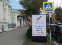 На выборах губернатора таганрожцы отличились низкой явкой и протестным голосованием На выборах губернатора таганрожцы отличились низкой явкой и протестным голосованием