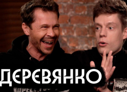 «Я из Таганрога и всегда помню откуда я, и зачем я» - Деревянко рассказал Дудю о своей малой Родине «Я из Таганрога и всегда помню откуда я, и зачем я» - Деревянко рассказал Дудю о своей малой Родине