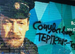 Таганрогский художник прокомментировал акт вандализма над его последней работой Таганрогский художник прокомментировал акт вандализма над его последней работой