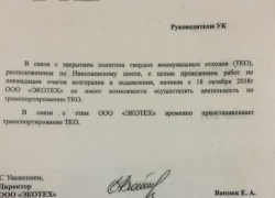 Таганрог ожидает мусорный коллапс Таганрог ожидает мусорный коллапс