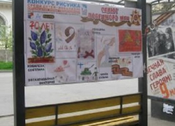 Автобусные остановки в Таганроге украсили рисунками детей с ограниченными возможностями Автобусные остановки в Таганроге украсили рисунками детей с ограниченными возможностями