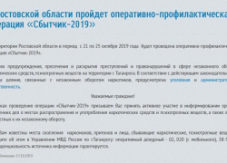 «Мы вас ловить будем, спасайтесь» - так выглядит борьба с наркоторговцами в Таганроге «Мы вас ловить будем, спасайтесь» - так выглядит борьба с наркоторговцами в Таганроге