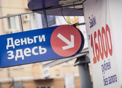 Экс-сотрудник фирмы микрозаймов Таганрога: нововведения Центробанка больно ударят по нашим конторам Экс-сотрудник фирмы микрозаймов Таганрога: нововведения Центробанка больно ударят по нашим конторам