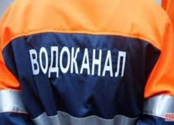 Таганрогский «Водоканал» взял кредит у банка «Возрождение» Таганрогский «Водоканал» взял кредит у банка «Возрождение»