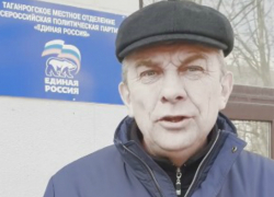 Скандал в партии «ЕР» в Таганроге - депутат обвинил ее в неработоспособности и покинул ряды Скандал в партии «ЕР» в Таганроге - депутат обвинил ее в неработоспособности и покинул ряды