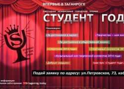 Лучшие студенты Таганрога получат 100 000 рублей Лучшие студенты Таганрога получат 100 000 рублей