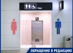 Деньги или туалет: отсутствие санузла в семейном гипермаркете стало причиной маленькой выручки магазина Деньги или туалет: отсутствие санузла в семейном гипермаркете стало причиной маленькой выручки магазина