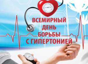 Таганрожцев приглашают проверить свое артериальное давление Таганрожцев приглашают проверить свое артериальное давление