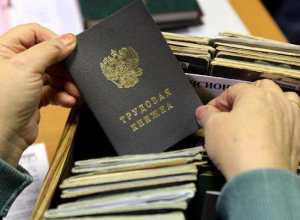 Жители Таганрога поддерживают введение электронных трудовых книжек Жители Таганрога поддерживают введение электронных трудовых книжек