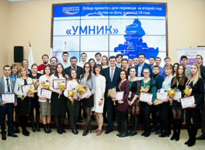 Победители программы «УМНИК» Ростовской области получили дипломы Победители программы «УМНИК» Ростовской области получили дипломы