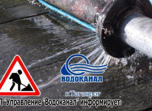 МУП «Водоканал» ответил, что случилось с трубами в Таганроге МУП «Водоканал» ответил, что случилось с трубами в Таганроге