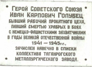 О тебе, любимый город: улица героя Ивана Голубца О тебе, любимый город: улица героя Ивана Голубца