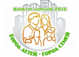 Таганрог одержал свою первую победу во всероссийском конкурсе Таганрог одержал свою первую победу во всероссийском конкурсе