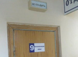 Денег нет, но вы лечитесь: у властей Таганрога нет средств на рентген-аппарат Денег нет, но вы лечитесь: у властей Таганрога нет средств на рентген-аппарат