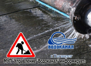 Авария на «Русском поле» оставила без воды жителей одного района Таганрога Авария на «Русском поле» оставила без воды жителей одного района Таганрога