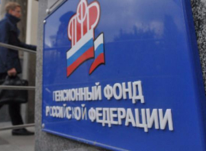 Жители Таганрога «переплатили» Пенсионному фонду более 17 миллионов рублей Жители Таганрога «переплатили» Пенсионному фонду более 17 миллионов рублей