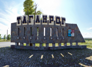 На стадион «Торпедо» и подготовку к зиме Таганрогу выделили 25 млн рублей На стадион «Торпедо» и подготовку к зиме Таганрогу выделили 25 млн рублей