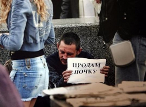 Самый важный орган человеческого тела продают в Таганроге за копейки Самый важный орган человеческого тела продают в Таганроге за копейки