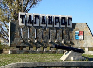 Жители Таганрога пополнят региональную «Галерею славы почетных граждан» Жители Таганрога пополнят региональную «Галерею славы почетных граждан»
