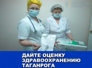Катастрофическая нехватка врачей оказалась главной проблемой здравоохранения Таганрога: Итоги 2016 года Катастрофическая нехватка врачей оказалась главной проблемой здравоохранения Таганрога: Итоги 2016 года