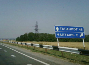 30 апреля перекроют движение по трассе Ростов — Таганрог 30 апреля перекроют движение по трассе Ростов — Таганрог