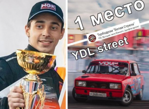 Команда из Таганрога стала абсолютным победителем в YDL street Команда из Таганрога стала абсолютным победителем в YDL street