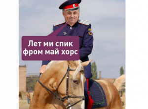 Виталий Мутко стал главным казаком всея Руси, таганрожцы комментируют новость Виталий Мутко стал главным казаком всея Руси, таганрожцы комментируют новость