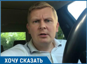 Таганрожец Виктор Кудряшов обратился к администрации с вопросом о порядке в городе Таганрожец Виктор Кудряшов обратился к администрации с вопросом о порядке в городе