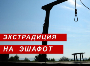 «Дорога на эшафот» - новое расследование таганрогского журналиста Е. Михайлова «Дорога на эшафот» - новое расследование таганрогского журналиста Е. Михайлова