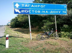 Многокилометровое путешествие совершил велосипедист из Таганрога Многокилометровое путешествие совершил велосипедист из Таганрога