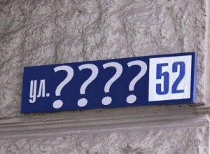 В Таганроге хотят назвать улицу в честь одной из газет - читатели предложили «Блокнот» В Таганроге хотят назвать улицу в честь одной из газет - читатели предложили «Блокнот»