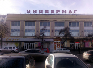 В Таганроге закрылся ТУМ В Таганроге закрылся ТУМ
