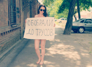 «ТрусЫПротеста» - акция против повышения пенсионного возраста в Ростовской области «ТрусЫПротеста» - акция против повышения пенсионного возраста в Ростовской области