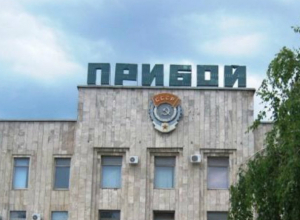Завод «Прибой» оштрафовали за опасные отходы производства в Таганроге Завод «Прибой» оштрафовали за опасные отходы производства в Таганроге