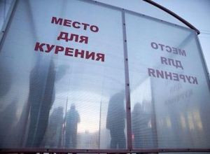 Почти 2 миллиона рублей заплатили жители Ростовской области за курение Почти 2 миллиона рублей заплатили жители Ростовской области за курение