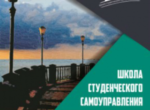 В ИТА ЮФУ Таганрога проходит второй чемпионат по стандартам WorldSkills Russia В ИТА ЮФУ Таганрога проходит второй чемпионат по стандартам WorldSkills Russia