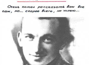 «Калеча и раня руки, я, наконец, выбрался на берег, таща за собой неподвижные ноги...», - участник войны Константин Ровицкий «Калеча и раня руки, я, наконец, выбрался на берег, таща за собой неподвижные ноги...», - участник войны Константин Ровицкий