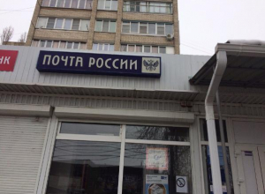Почта России рассылает жителям Русского поля предновогодние намеки Почта России рассылает жителям Русского поля предновогодние намеки