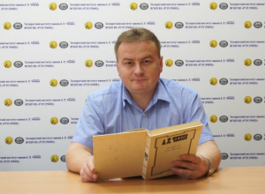 Акция «Читаем Чехова» прошла в Таганрогском институте им. А.П.Чехова Акция «Читаем Чехова» прошла в Таганрогском институте им. А.П.Чехова