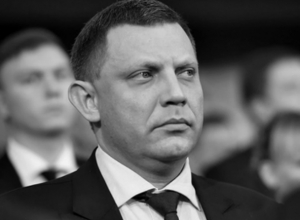 Погиб глава ДНР Александр Захарченко Погиб глава ДНР Александр Захарченко