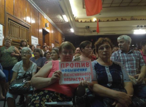 В Таганроге за закрытыми дверями ГДК провели митинг против повышения пенсионного возраста В Таганроге за закрытыми дверями ГДК провели митинг против повышения пенсионного возраста